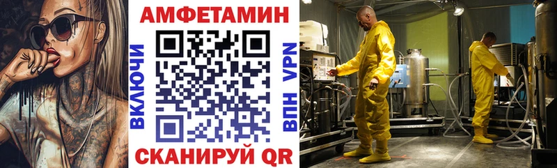Amphetamine VHQ как найти закладки Мурино
