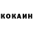 Кокаин VHQ Voha35 Voha35