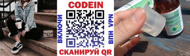 Codein Purple Drank МЕГА ONION Мурино сколько стоит