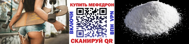 Мефедрон мяу мяу  что такое наркотик  Мурино 