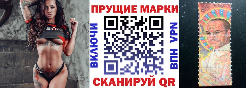 Наркотические марки 1,8мг дарнет шоп Мурино